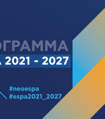 espa 2021 2027