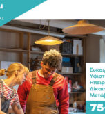 Deminimis_Hpeirotiki_WEB_Tameio